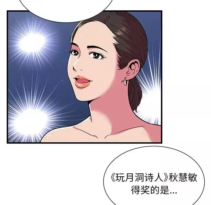 戀上閨蜜的爸爸第74话