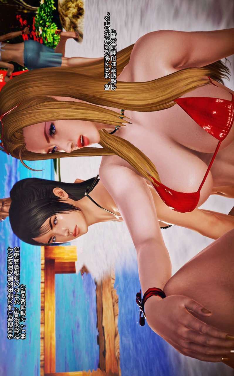 [3D]兽欲の末途第08章【第3话】