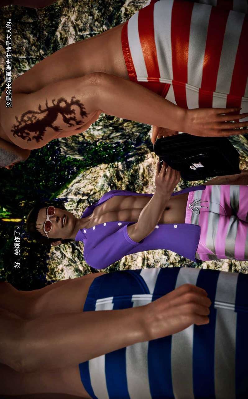 [3D]兽欲の末途第08章【第3话】