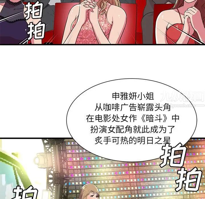 恋上闺蜜的爸爸第74话