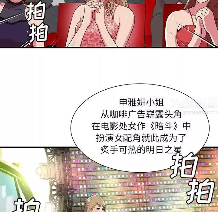 恋上闺蜜的爸爸-第74话 - 图片 19