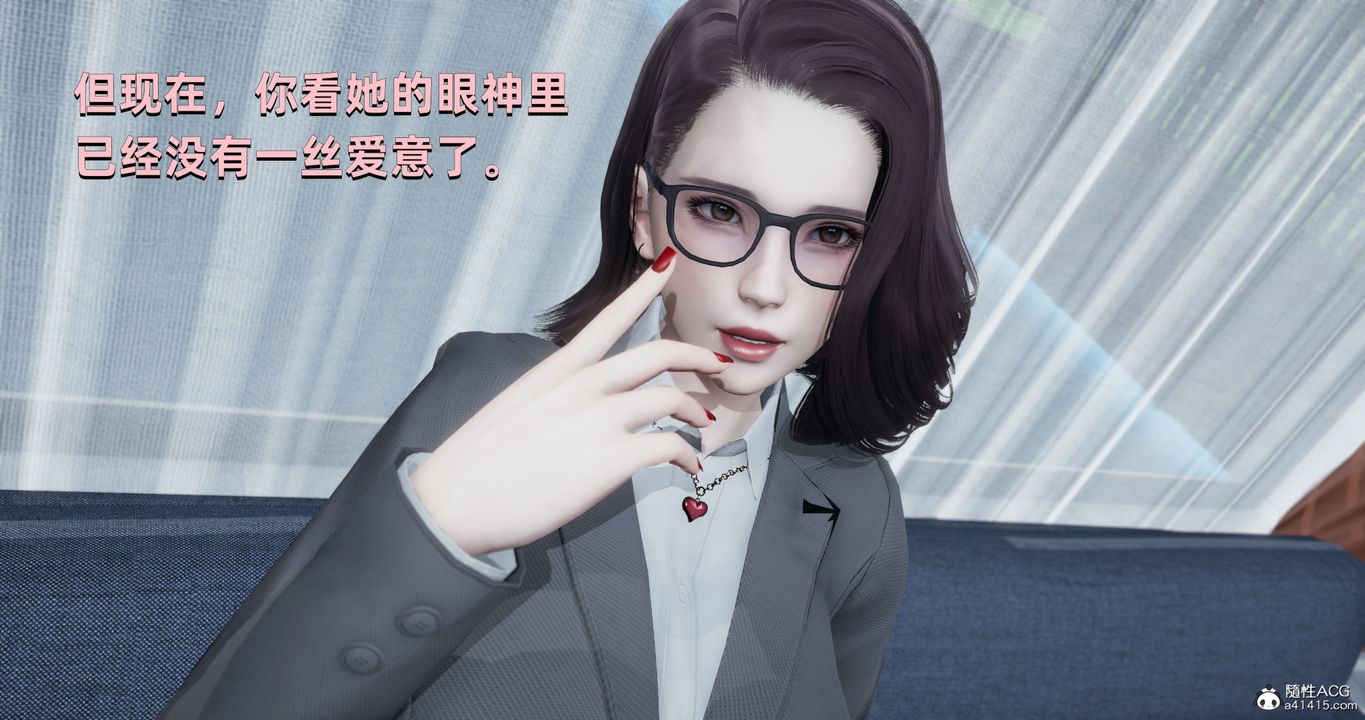 [3D]我成瞭大反派第24话