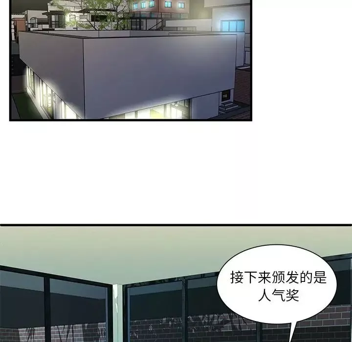 戀上閨蜜的爸爸第74话