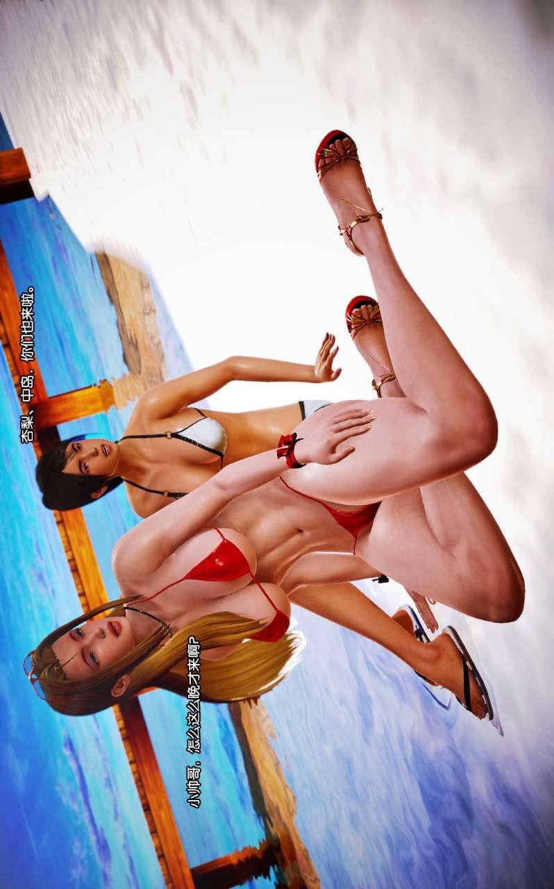 [3D]獸欲の末途第08章【第3話】