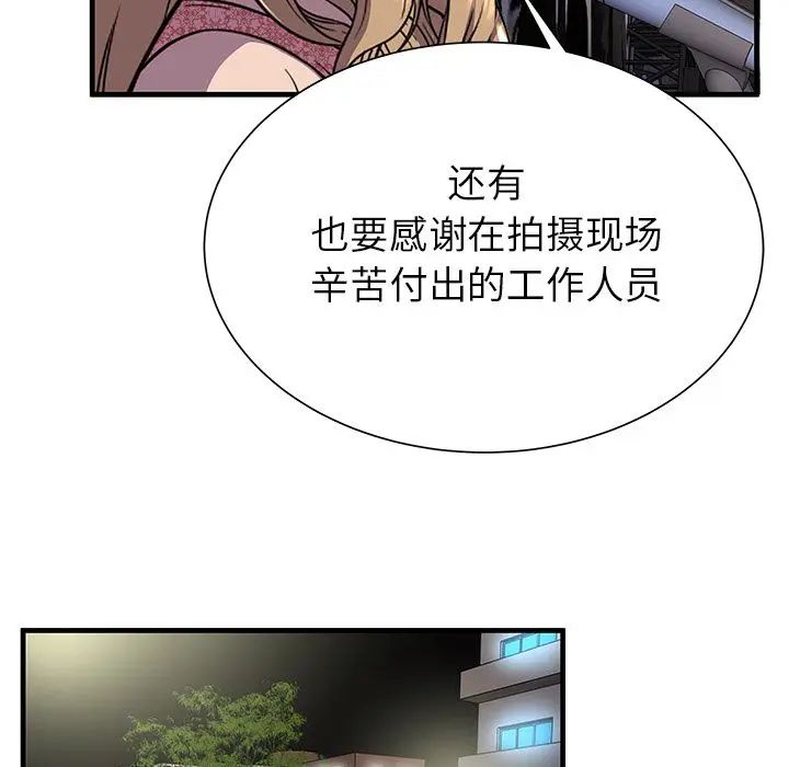 恋上闺蜜的爸爸第74话