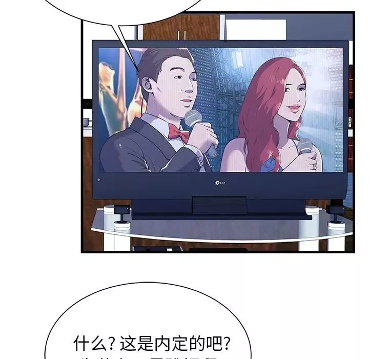 恋上闺蜜的爸爸-第74话 - 图片 30