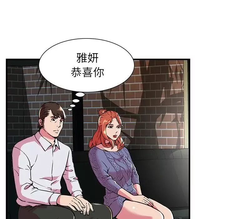 恋上闺蜜的爸爸-第74话 - 图片 32
