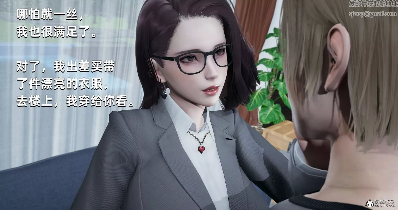 [3D]我成瞭大反派-第24话 - 图片 86