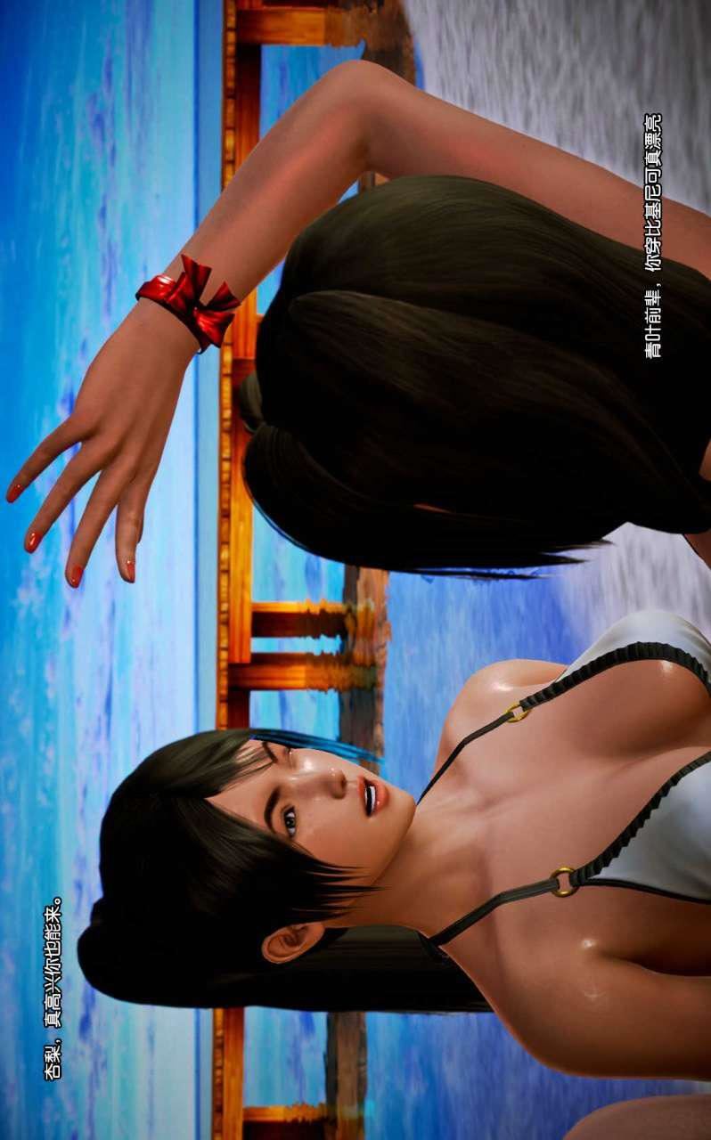 [3D]兽欲の末途第08章【第3话】