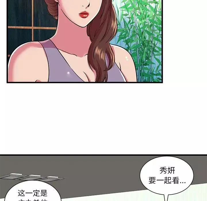 恋上闺蜜的爸爸-第74话 - 图片 36