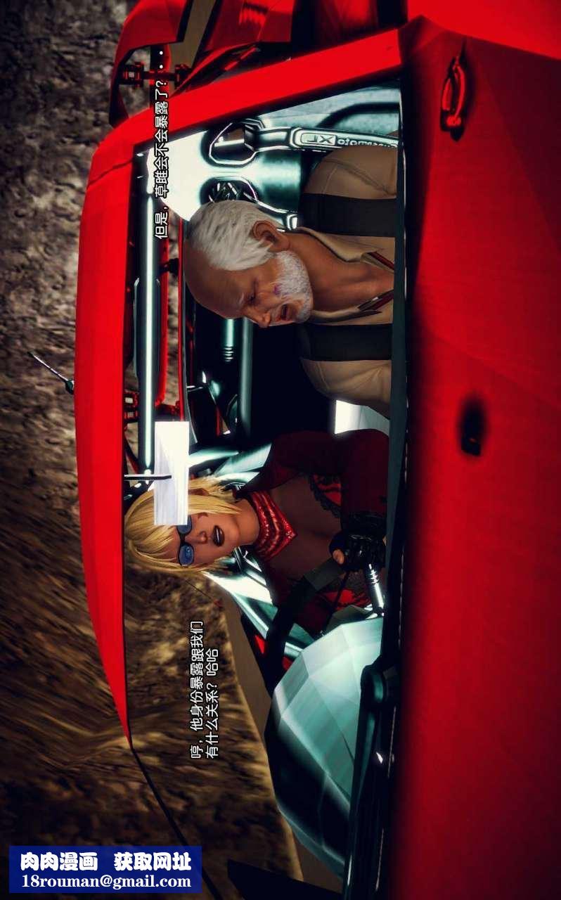 [3D]兽欲の末途第08章【第3话】