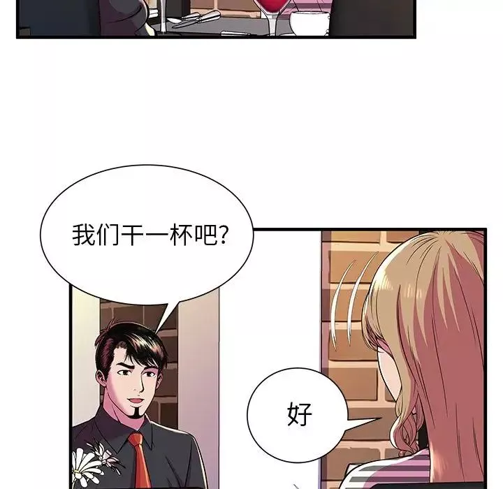 恋上闺蜜的爸爸-第74话 - 图片 41