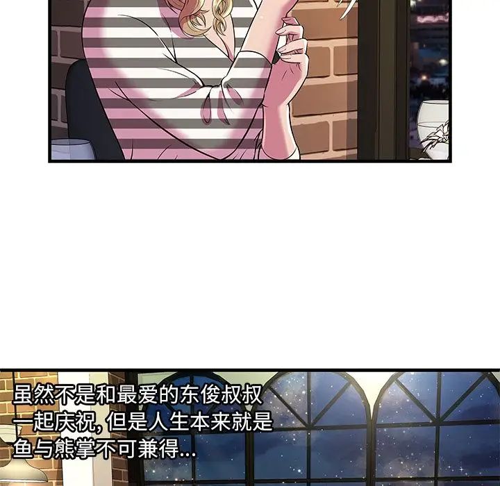 恋上闺蜜的爸爸第74话