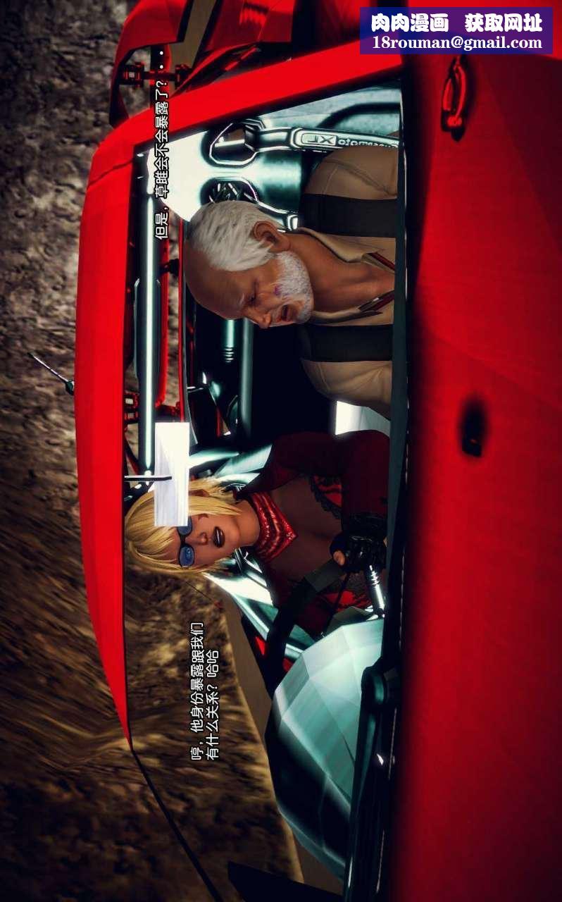 [3D]兽欲の末途第08章【第4话】