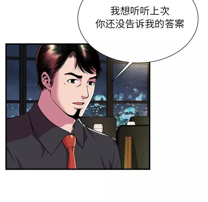 恋上闺蜜的爸爸-第74话 - 图片 48
