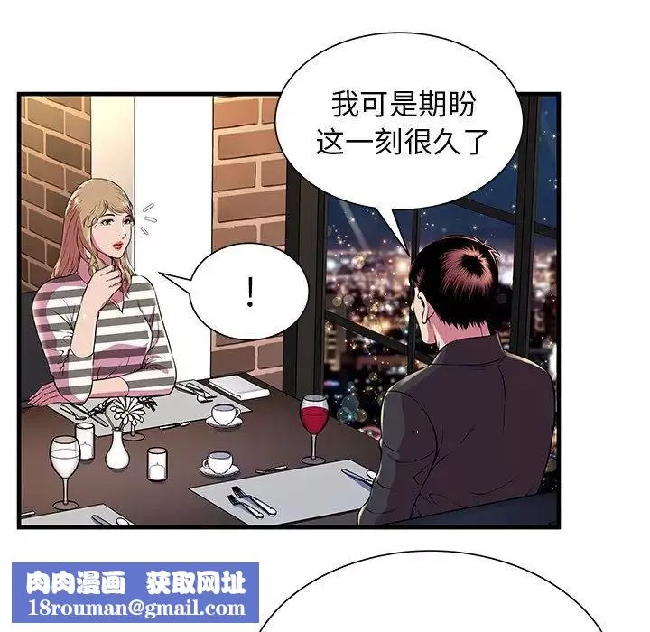 恋上闺蜜的爸爸-第74话 - 图片 47