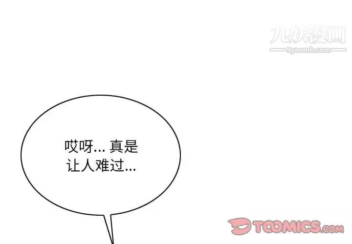 因缘-第23话 - 图片 4