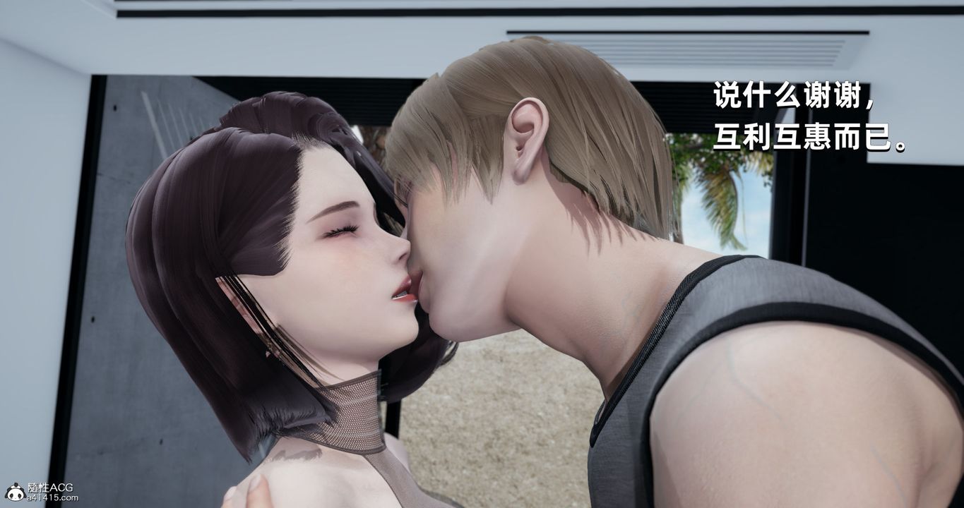 [3D]我成瞭大反派第25話