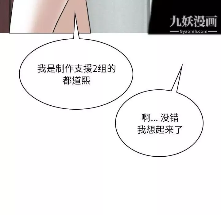 因缘-第23话 - 图片 7