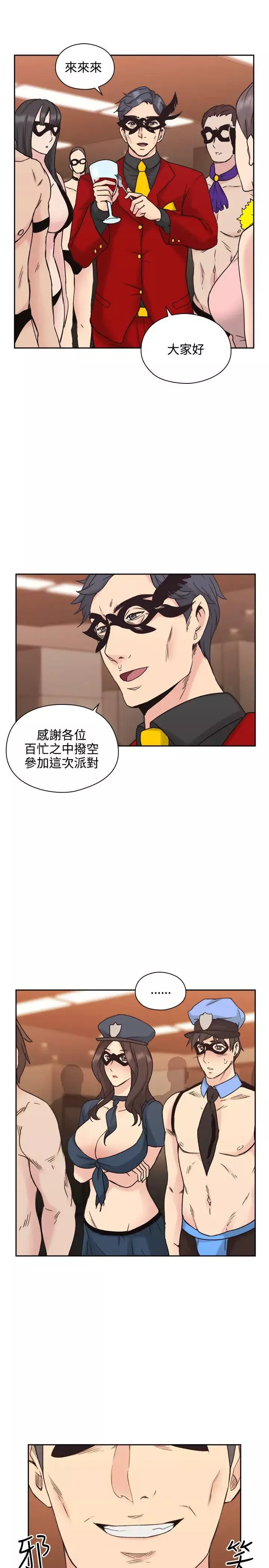 老师,好久不见-第25话 - 图片 18