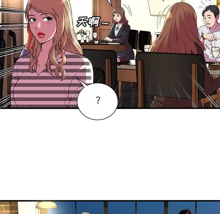 恋上闺蜜的爸爸第74话