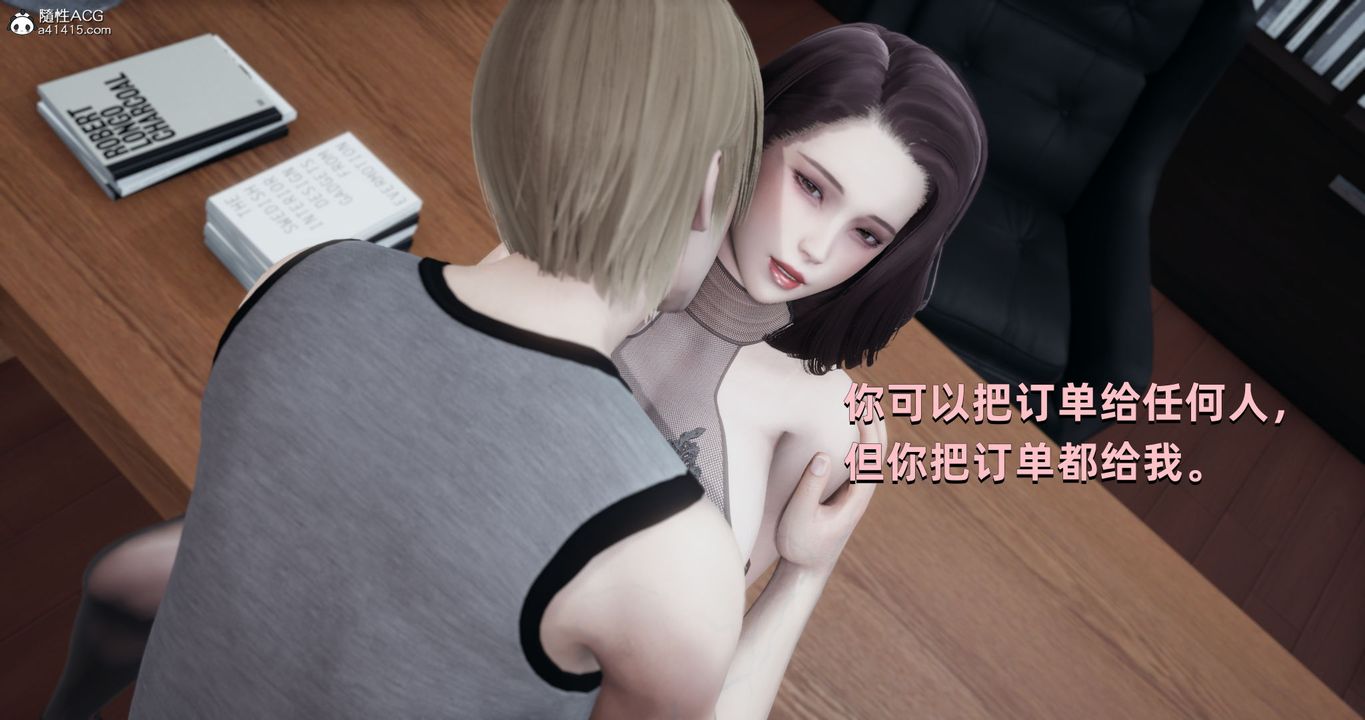 [3D]我成瞭大反派第25话