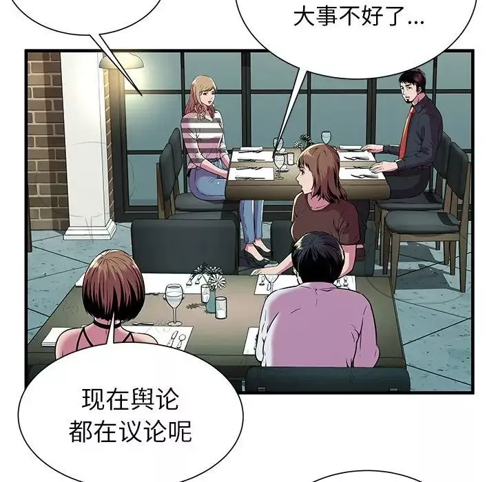 恋上闺蜜的爸爸-第74话 - 图片 55