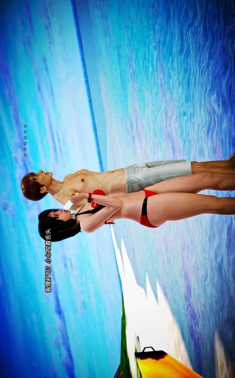 [3D]獸欲の末途第08章【第4話】