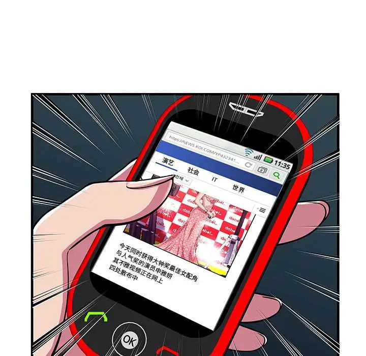 恋上闺蜜的爸爸第74话