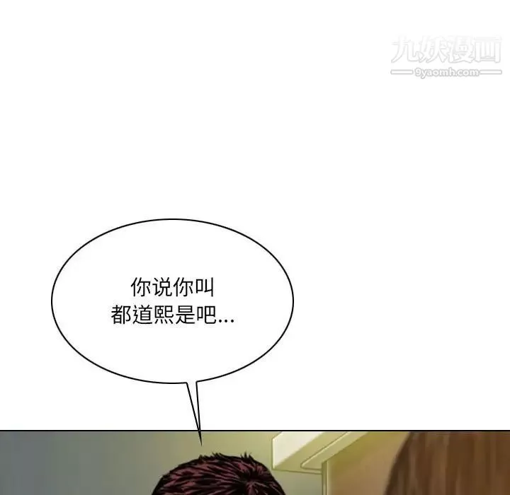 因缘-第23话 - 图片 16