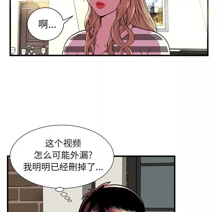 戀上閨蜜的爸爸第74话