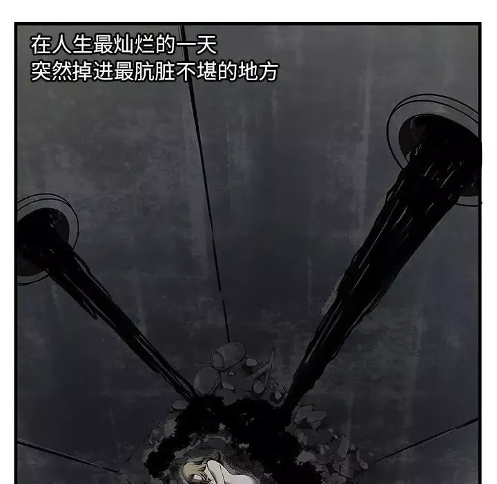 戀上閨蜜的爸爸第74话