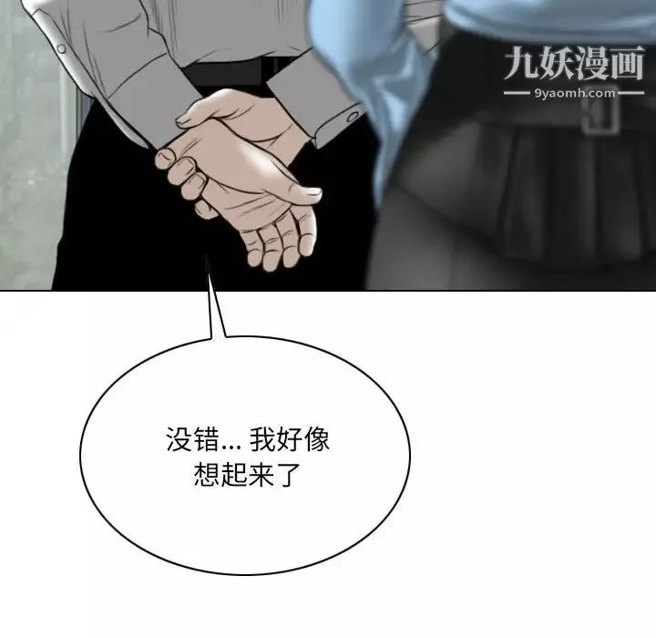 因缘-第23话 - 图片 18