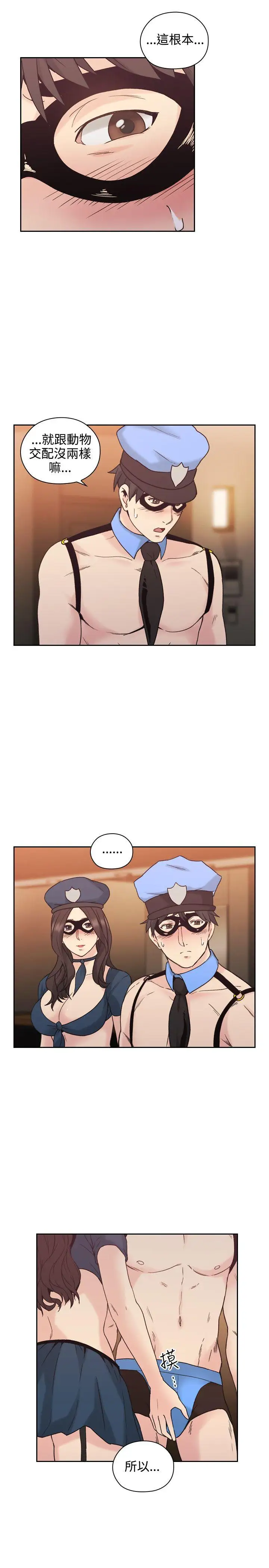 老师,好久不见第25话