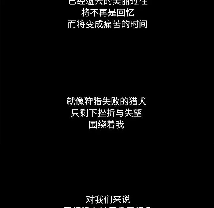 戀上閨蜜的爸爸第74话