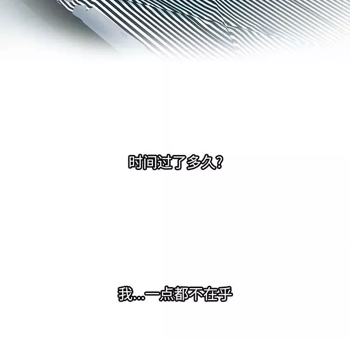 恋上闺蜜的爸爸-第74话 - 图片 69
