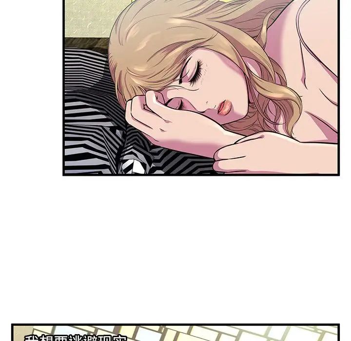 恋上闺蜜的爸爸第74话