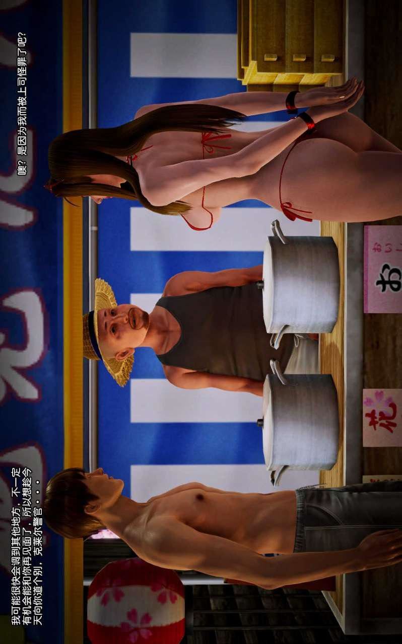 [3D]獸欲の末途第08章【第4話】