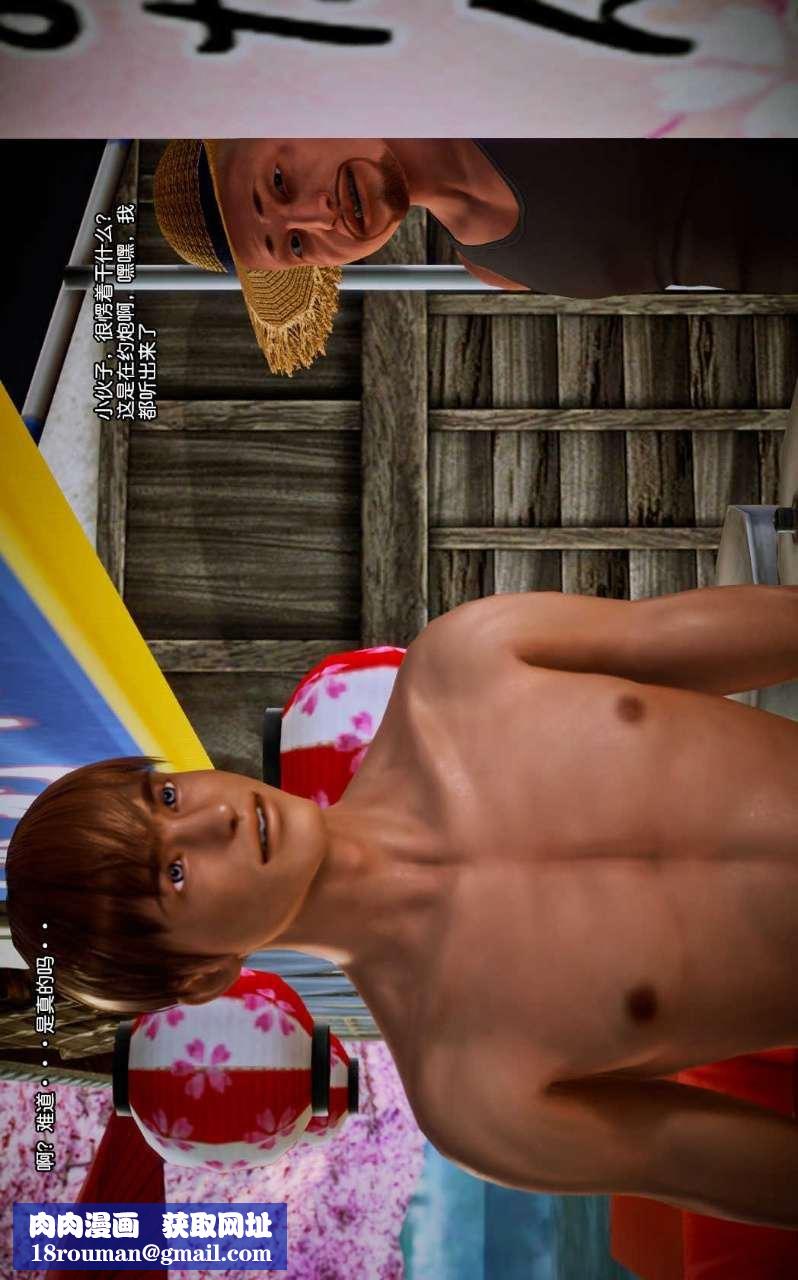 [3D]兽欲の末途第08章【第4话】