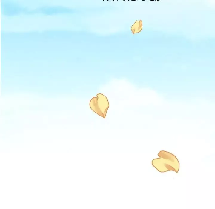 戀上閨蜜的爸爸第74话