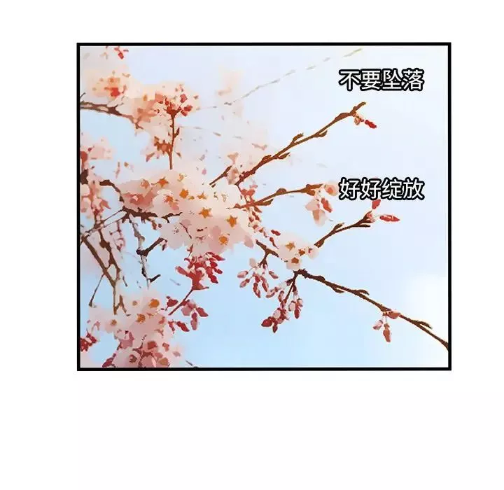 戀上閨蜜的爸爸第74话