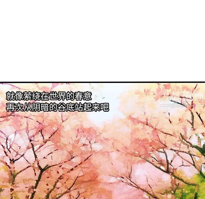 戀上閨蜜的爸爸第74话