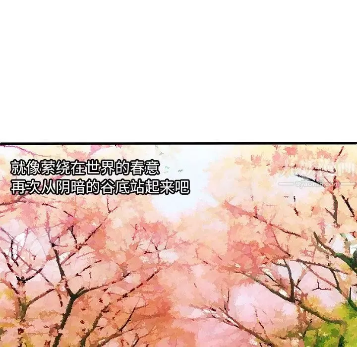 戀上閨蜜的爸爸第74话