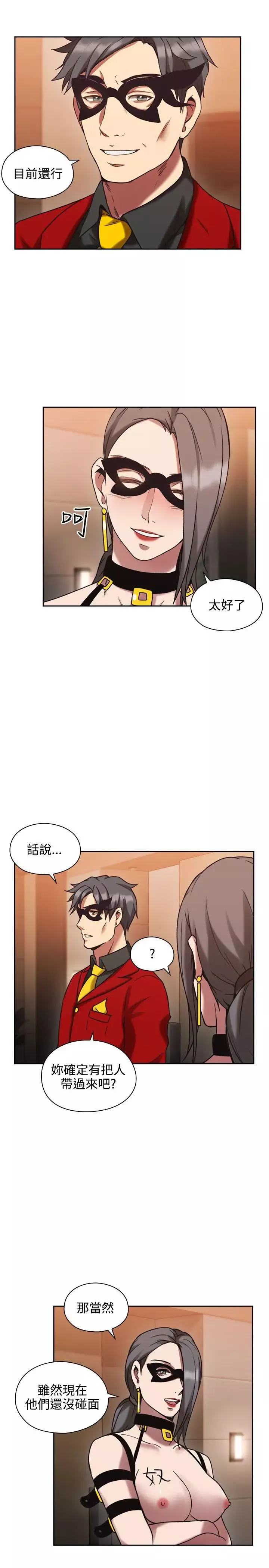 老師,好久不見第26话