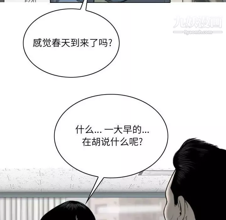 因緣第23話