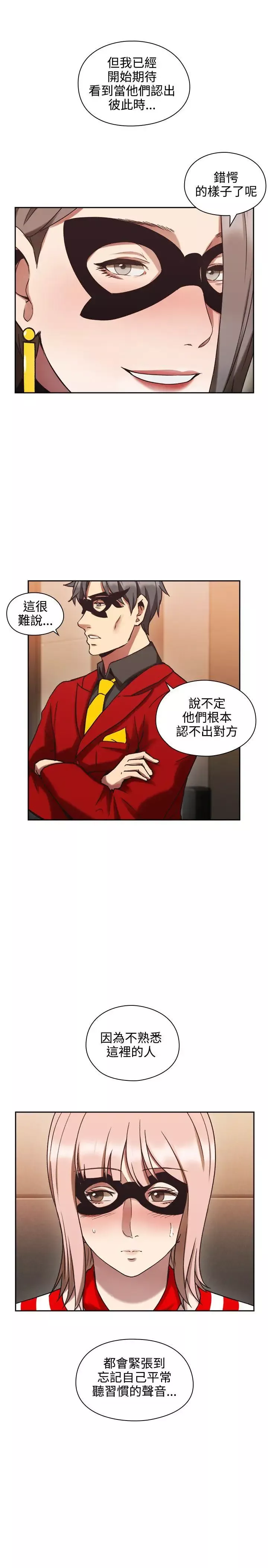 老師,好久不見第26话