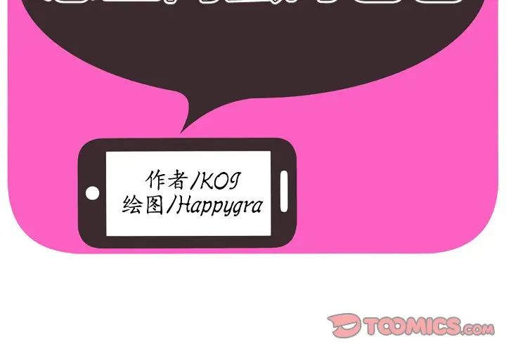 恋上闺蜜的爸爸第75话-最终话（完结）