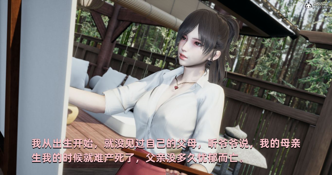 [3D]我成瞭大反派第25话