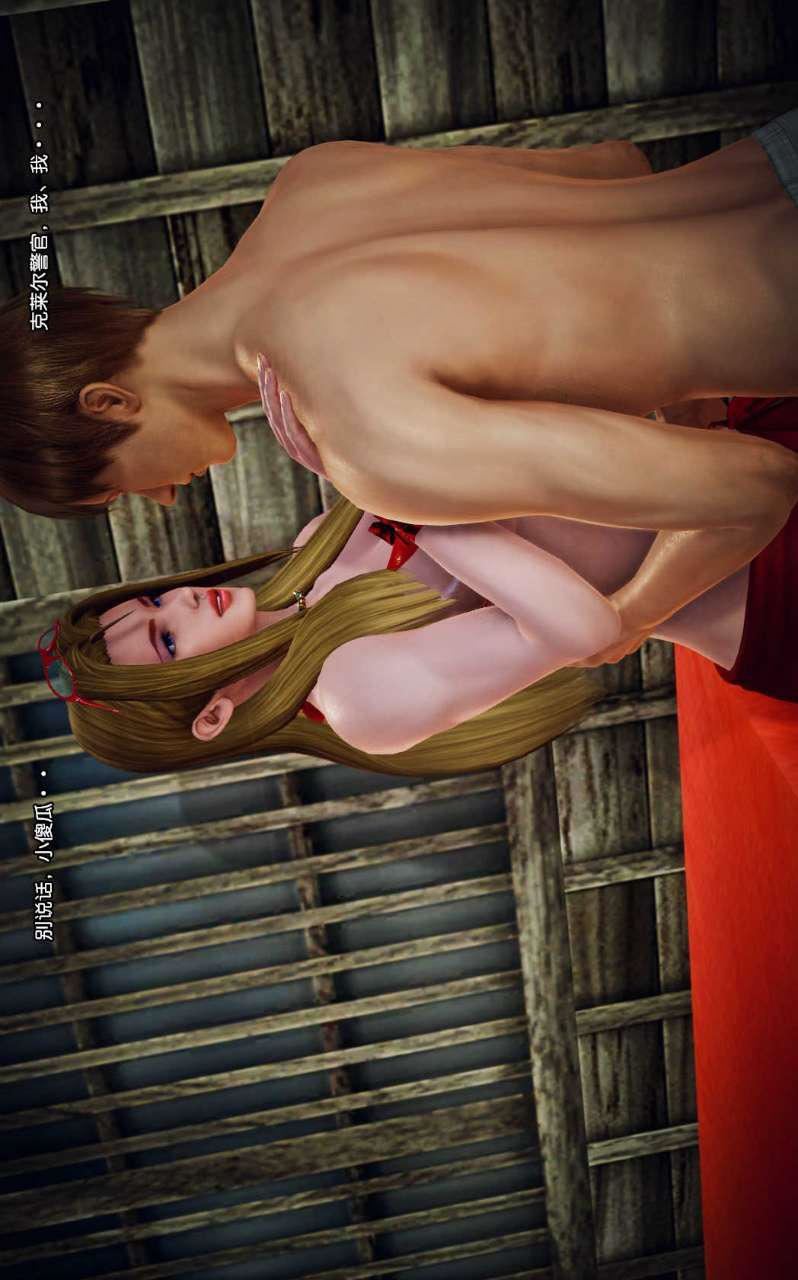 [3D]兽欲の末途第08章【第5话】