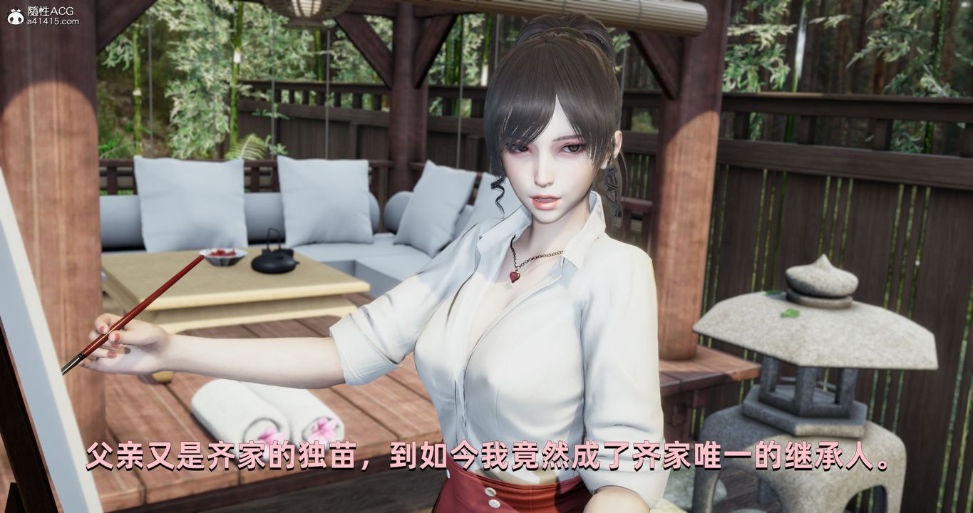 [3D]我成瞭大反派第25话